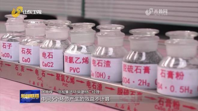 【山東新聞聯(lián)播】聚焦聊城:一顆石子的六次變身