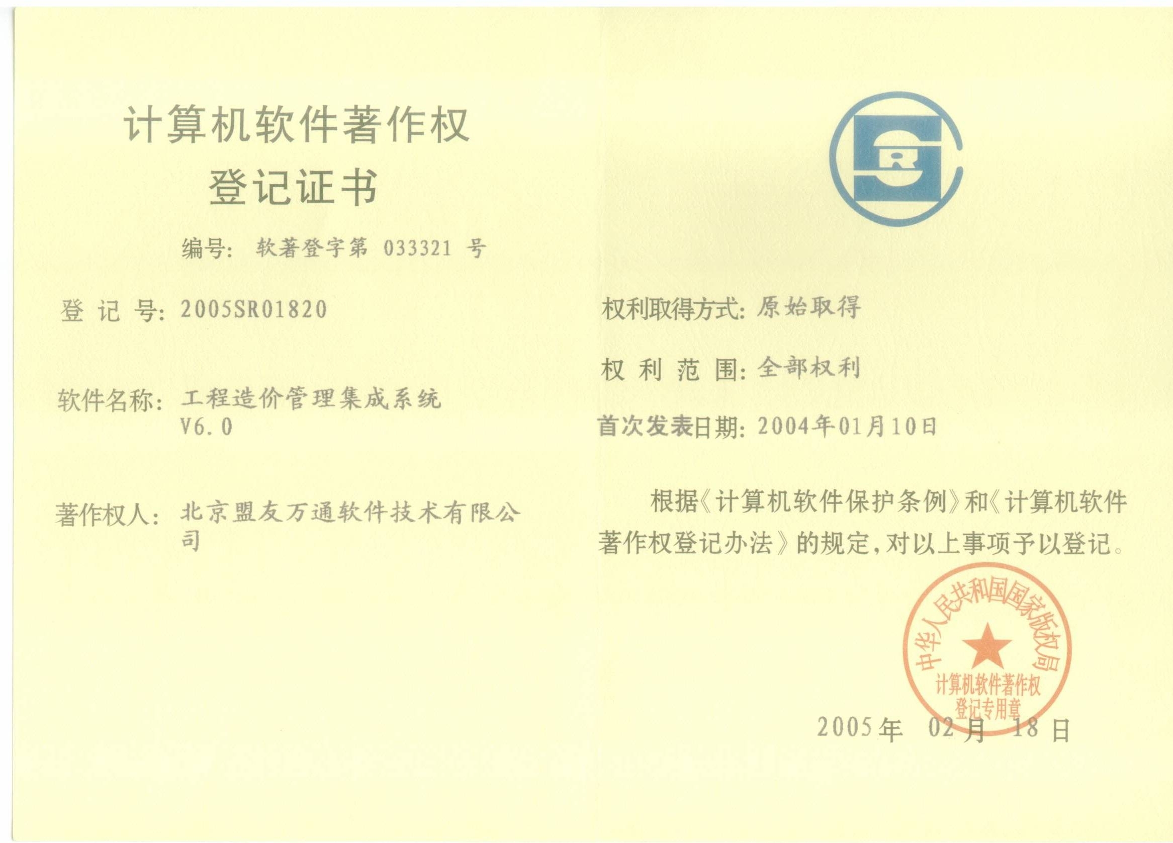 工程造價(jià)管理集成系統(tǒng) 構(gòu)建高效透明的數(shù)字化造價(jià)管理體系